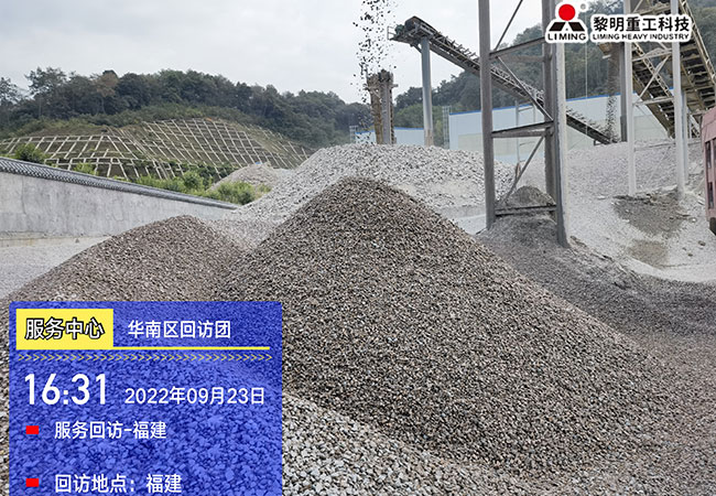【砂石服務中國行】走訪福建三明多家破碎制砂生產(chǎn)線