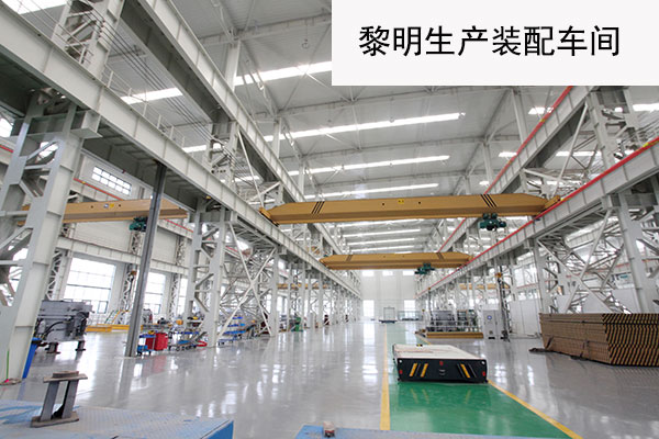 黎明重工生產車間 黎明重工生產車間