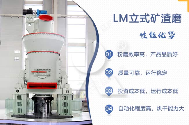 黎明重工立式礦渣磨優勢多 黎明重工立式礦渣磨優勢多