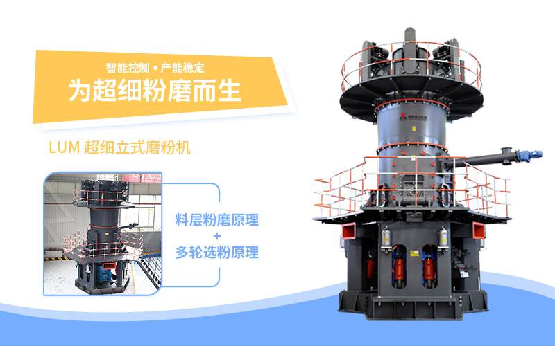 黎明重工方解石磨粉機2