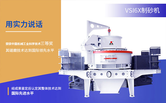 【砂石服務中國行】走訪兩家VSI6X立軸沖擊式制砂機客戶現(xiàn)場