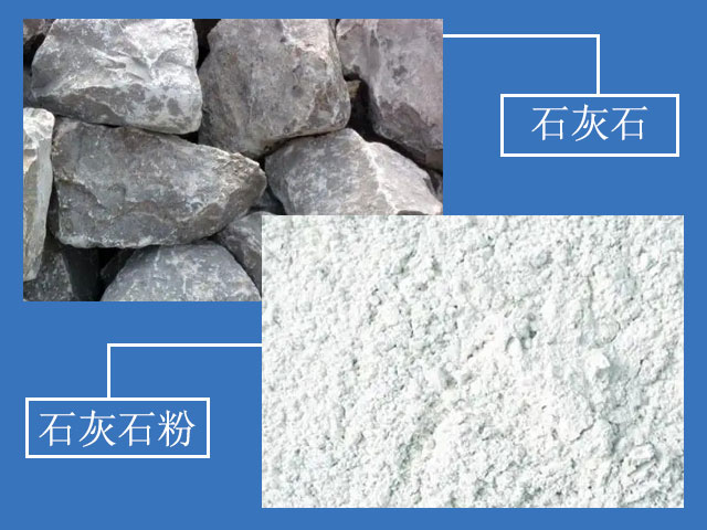 石灰石粉用途眾多 石灰石粉用途眾多