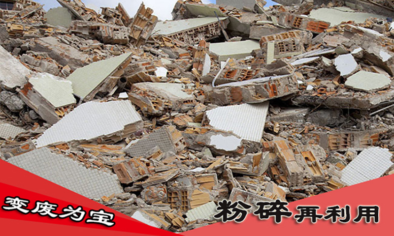 變廢為寶,粉碎再利用 變廢為寶,粉碎再利用
