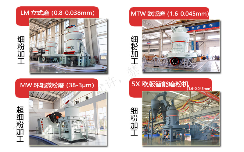 滑石磨粉機的環保措施