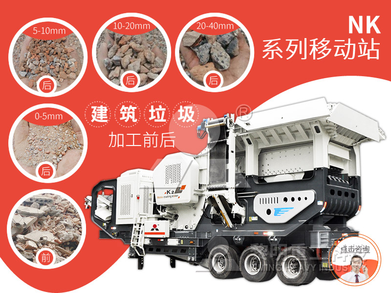 移動破碎站是一種集給料、破碎、輸送、篩分和除塵等多種功能為一體的模塊化破碎設備