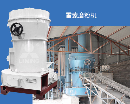 雷蒙磨粉機(jī)展示及生產(chǎn)現(xiàn)場 雷蒙磨粉機(jī)展示及生產(chǎn)現(xiàn)場