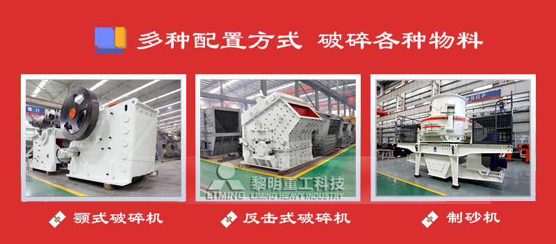 礦山尾礦資源再利用的設備推薦