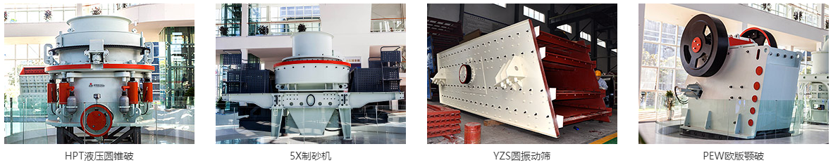 花崗巖制砂生產線