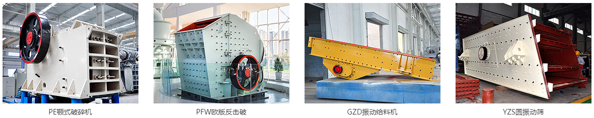 云南玉溪石灰石破碎生產線設備配置