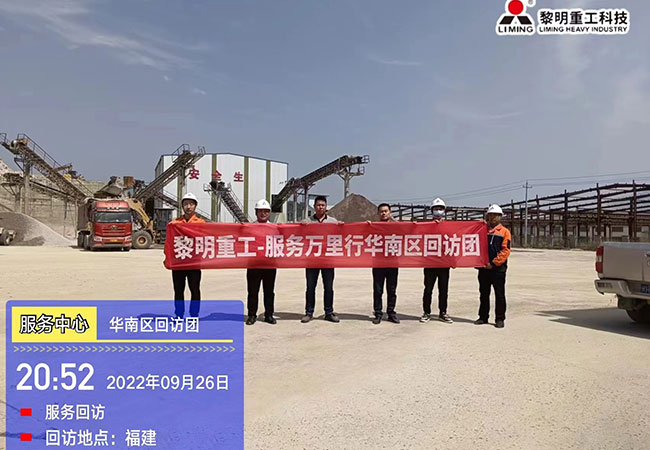 【砂石服務中國行】走訪兩家同時破碎花崗巖和河卵石制砂生產(chǎn)線