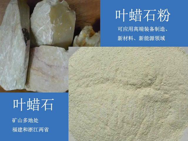 葉蠟石磨粉 葉蠟石磨粉