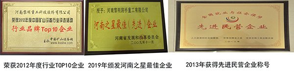 黎明榮譽 黎明榮譽